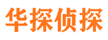 宣化寻人公司